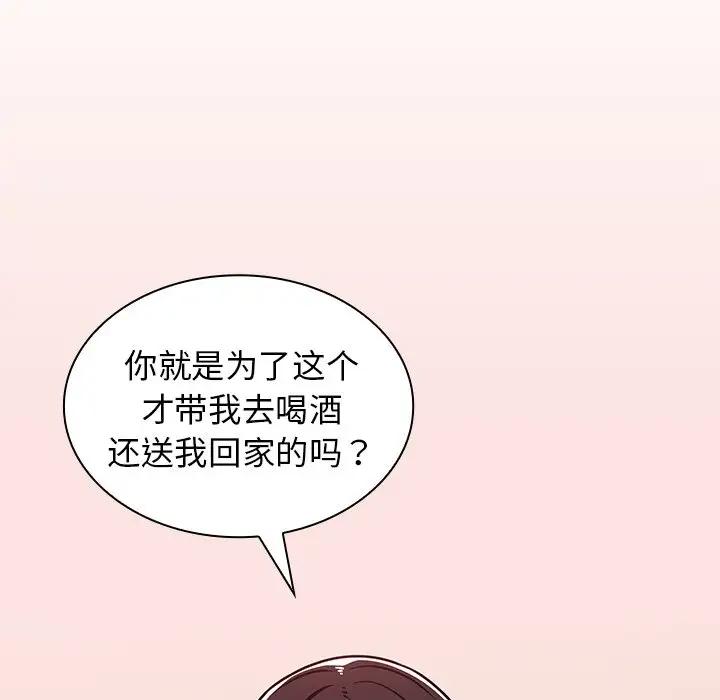 [韩国漫画] 组长好神秘 剧情,熟女人妻#[150P]-3