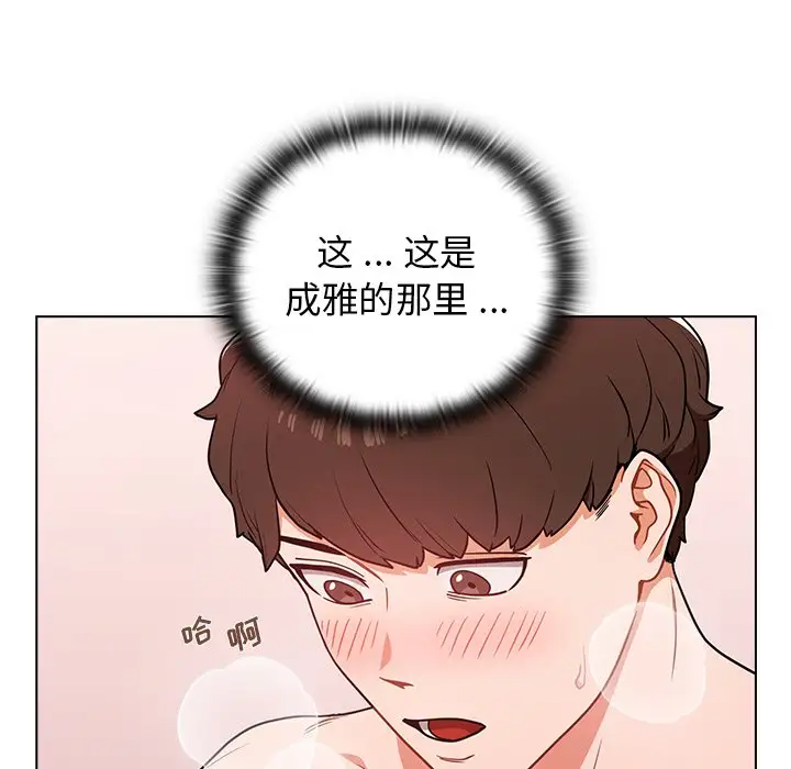 [韩国漫画] 组长好神秘 剧情,熟女人妻#[150P]-48