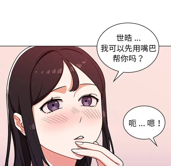 [韩国漫画] 组长好神秘 剧情,熟女人妻#[150P]-51