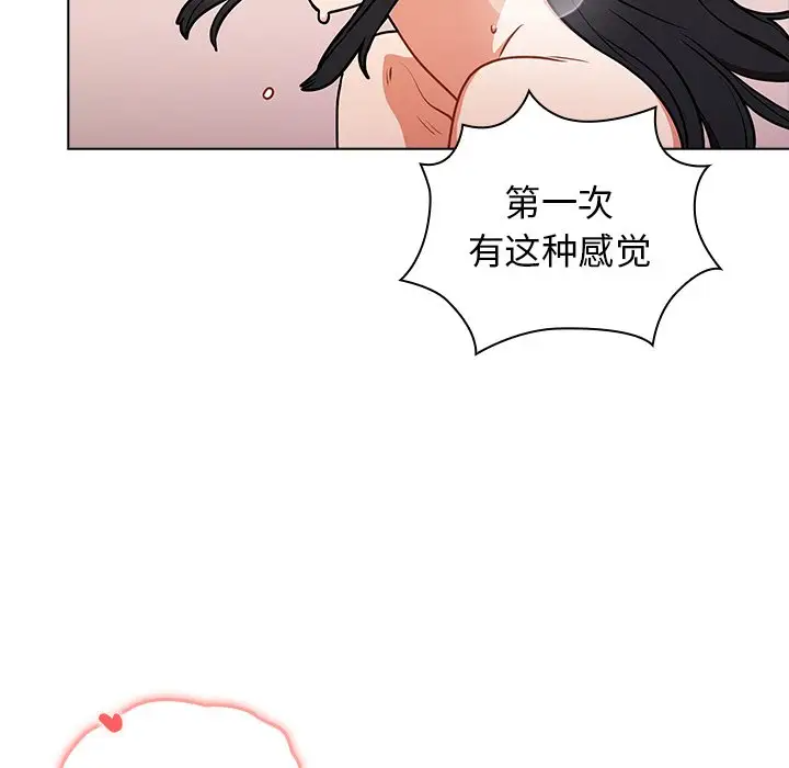 [韩国漫画] 组长好神秘 剧情,熟女人妻#[150P]-72