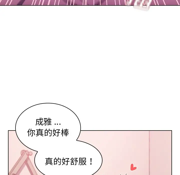 [韩国漫画] 组长好神秘 剧情,熟女人妻#[150P]-75