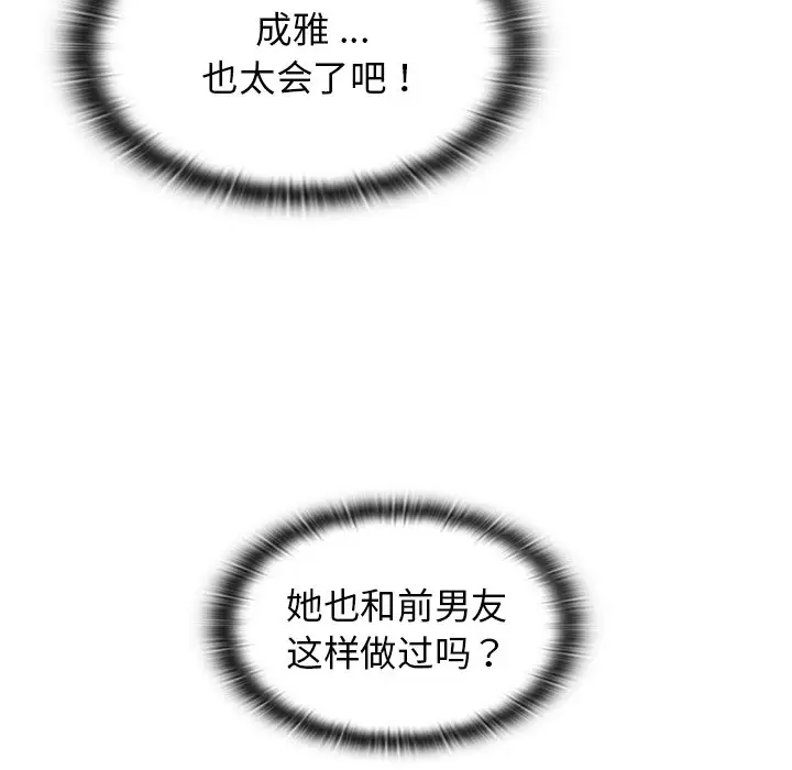 [韩国漫画] 组长好神秘 剧情,熟女人妻#[150P]-83