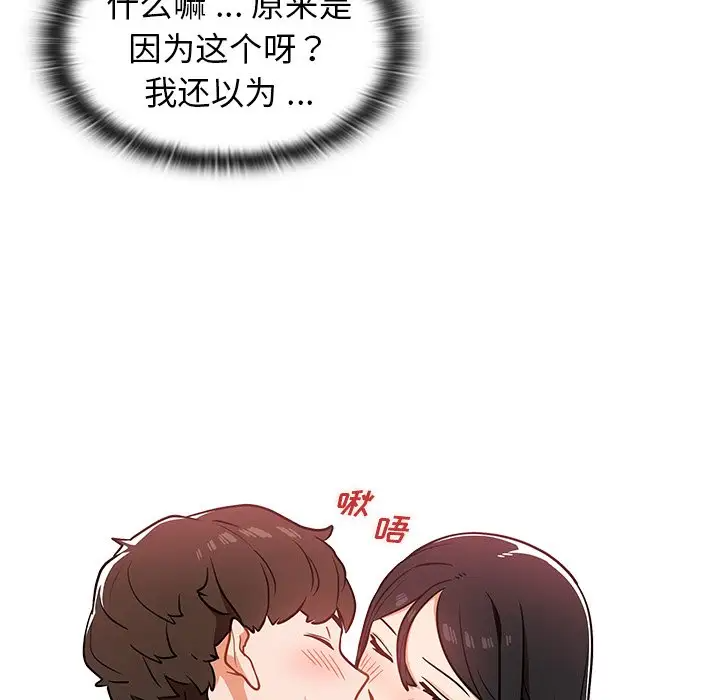 [韩国漫画] 组长好神秘 剧情,熟女人妻#[150P]-93