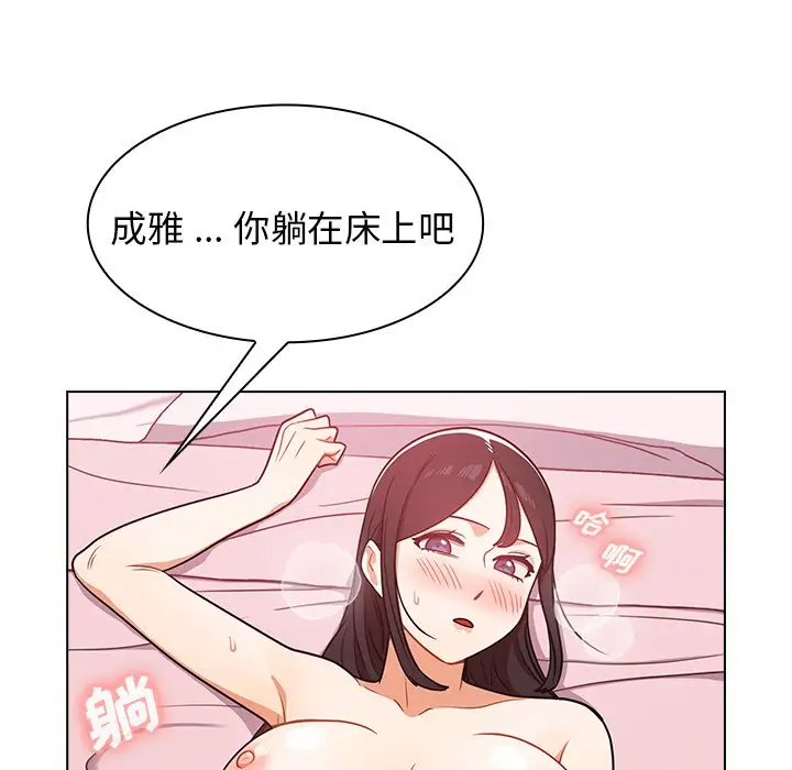 [韩国漫画] 组长好神秘 剧情,熟女人妻#[150P]-98