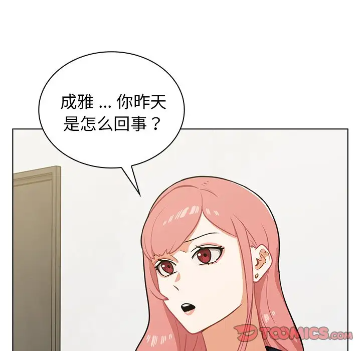[韩国漫画] 组长好神秘 剧情,熟女人妻#[130P]-10