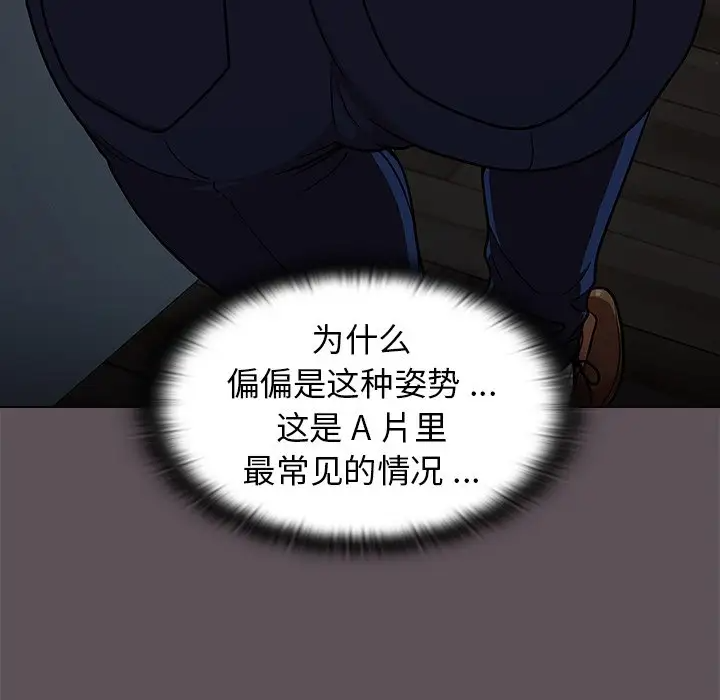 [韩国漫画] 组长好神秘 剧情,熟女人妻#[130P]-105