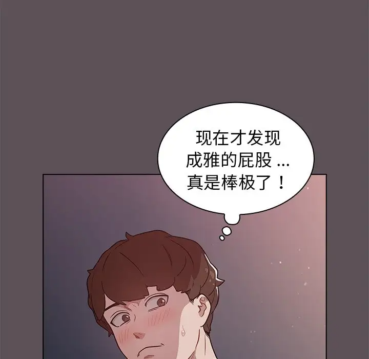 [韩国漫画] 组长好神秘 剧情,熟女人妻#[130P]-106