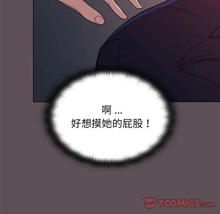 [韩国漫画] 组长好神秘 剧情,熟女人妻#[130P]-109