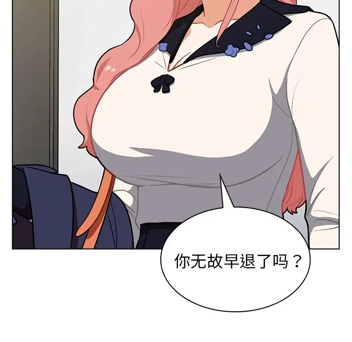 [韩国漫画] 组长好神秘 剧情,熟女人妻#[130P]-11