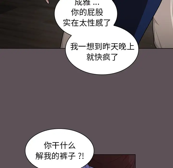 [韩国漫画] 组长好神秘 剧情,熟女人妻#[130P]-116