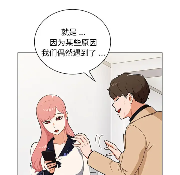 [韩国漫画] 组长好神秘 剧情,熟女人妻#[130P]-12