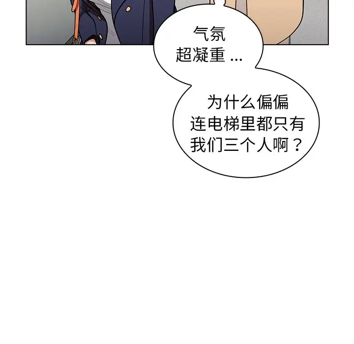 [韩国漫画] 组长好神秘 剧情,熟女人妻#[130P]-15