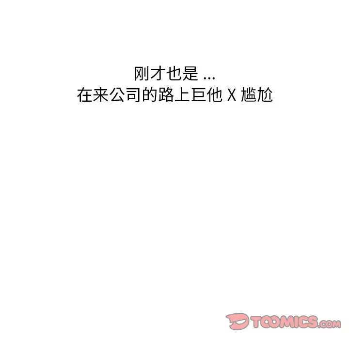 [韩国漫画] 组长好神秘 剧情,熟女人妻#[130P]-16