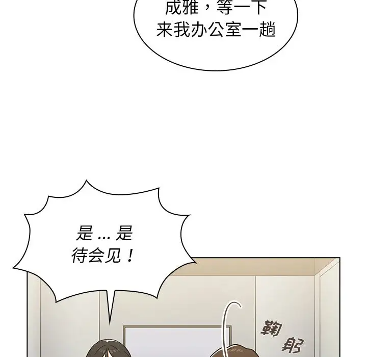 [韩国漫画] 组长好神秘 剧情,熟女人妻#[130P]-18