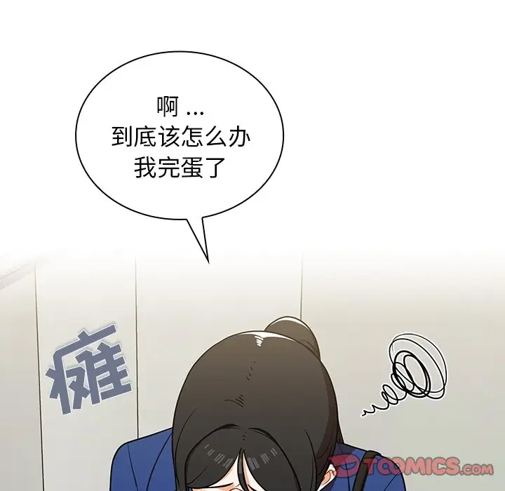 [韩国漫画] 组长好神秘 剧情,熟女人妻#[130P]-20