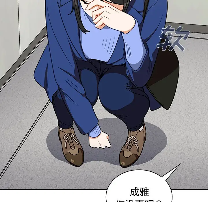 [韩国漫画] 组长好神秘 剧情,熟女人妻#[130P]-21