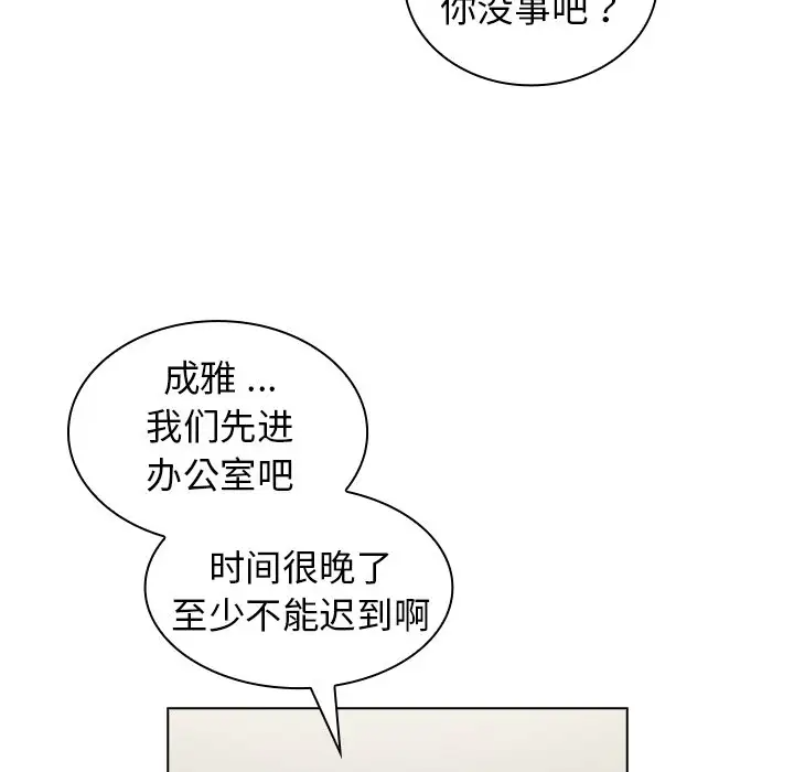 [韩国漫画] 组长好神秘 剧情,熟女人妻#[130P]-22