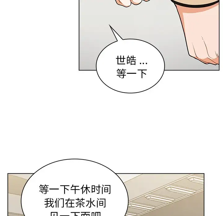 [韩国漫画] 组长好神秘 剧情,熟女人妻#[130P]-25