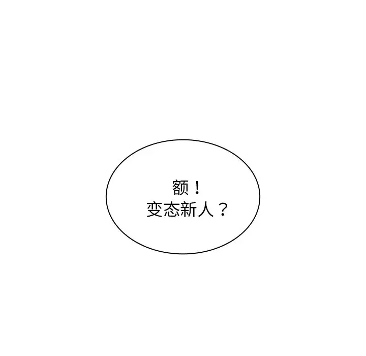 [韩国漫画] 组长好神秘 剧情,熟女人妻#[130P]-3