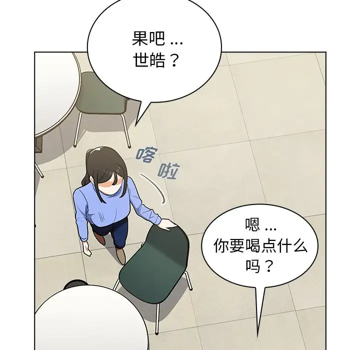 [韩国漫画] 组长好神秘 剧情,熟女人妻#[130P]-35