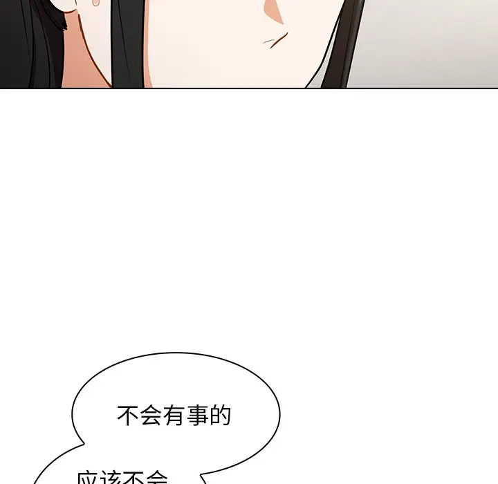 [韩国漫画] 组长好神秘 剧情,熟女人妻#[130P]-38