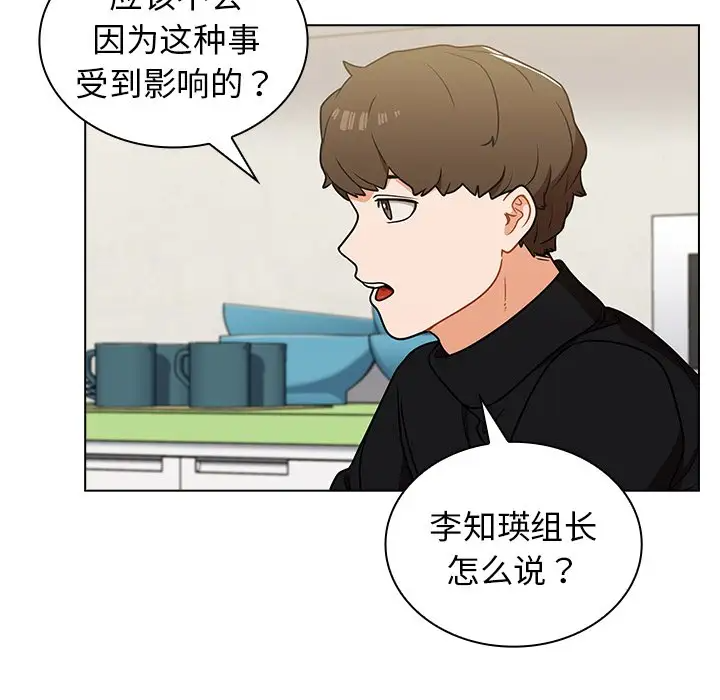 [韩国漫画] 组长好神秘 剧情,熟女人妻#[130P]-39