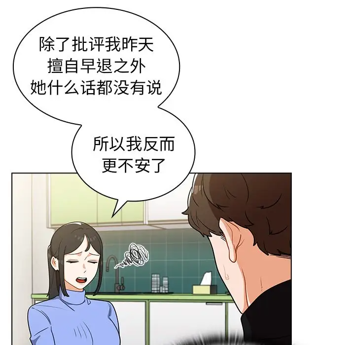 [韩国漫画] 组长好神秘 剧情,熟女人妻#[130P]-41