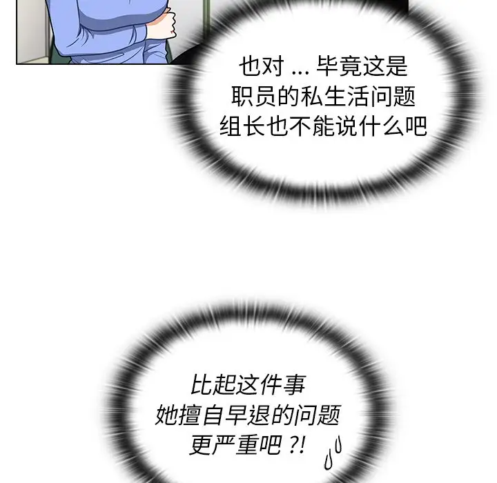 [韩国漫画] 组长好神秘 剧情,熟女人妻#[130P]-42