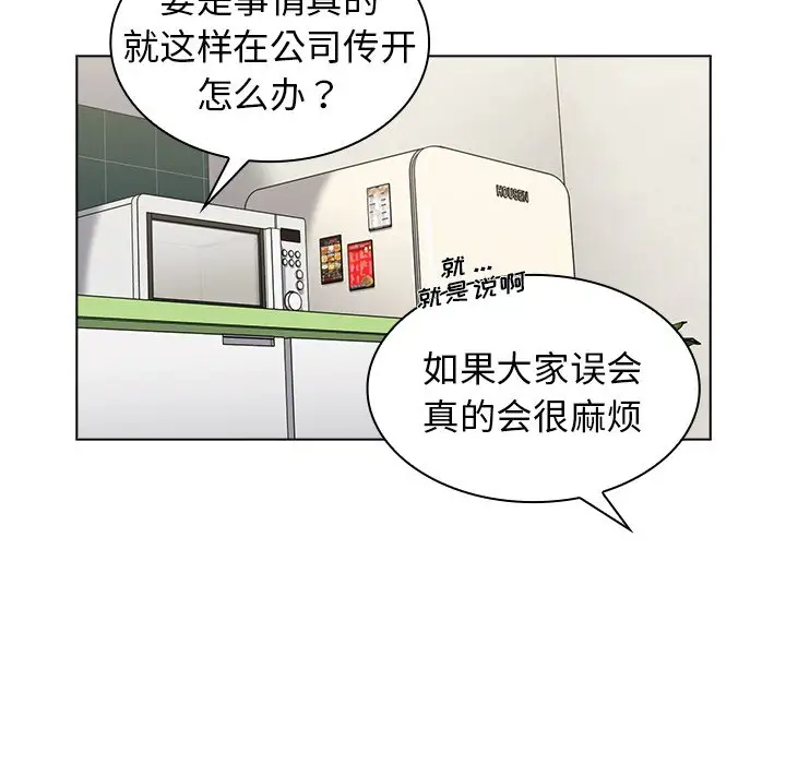 [韩国漫画] 组长好神秘 剧情,熟女人妻#[130P]-44
