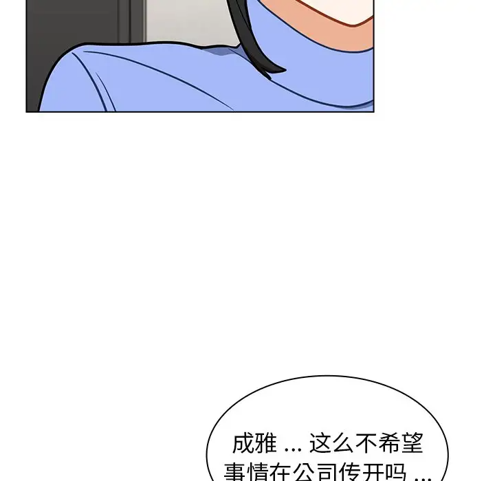 [韩国漫画] 组长好神秘 剧情,熟女人妻#[130P]-46