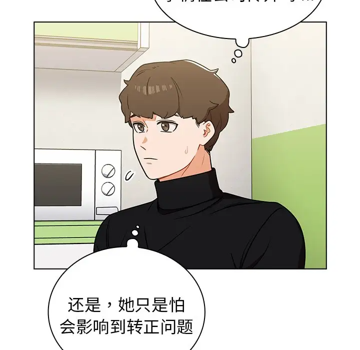 [韩国漫画] 组长好神秘 剧情,熟女人妻#[130P]-47