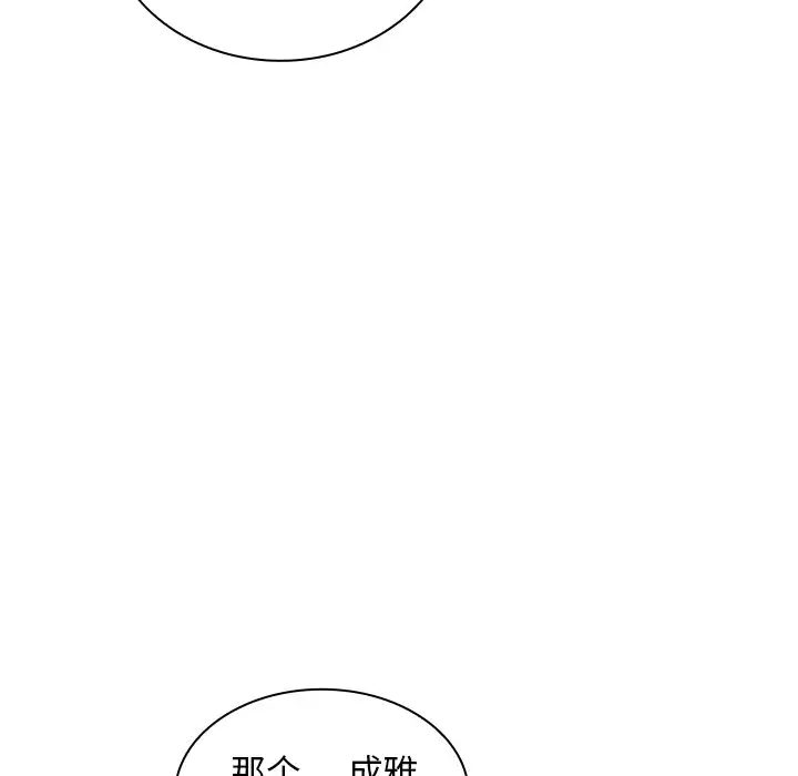 [韩国漫画] 组长好神秘 剧情,熟女人妻#[130P]-48