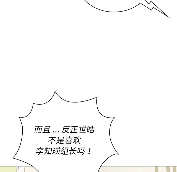 [韩国漫画] 组长好神秘 剧情,熟女人妻#[130P]-52