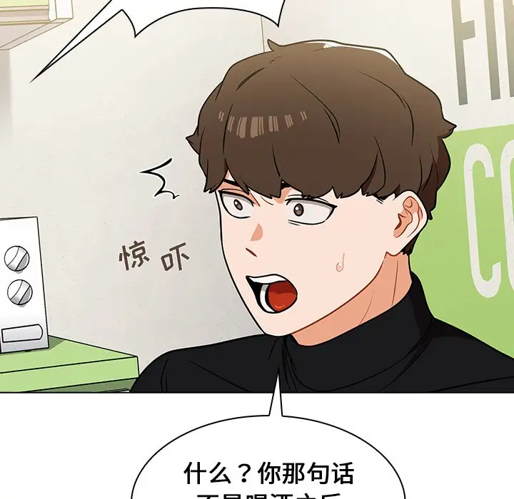 [韩国漫画] 组长好神秘 剧情,熟女人妻#[130P]-53