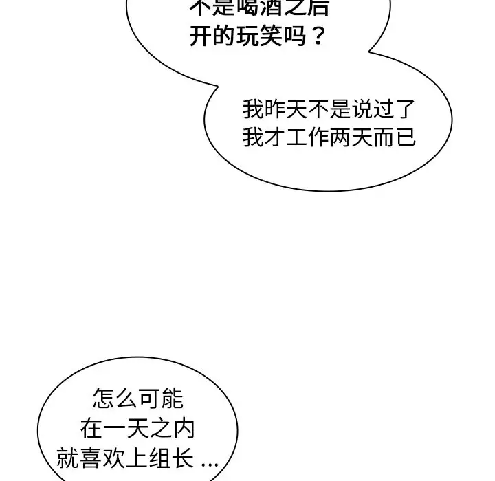 [韩国漫画] 组长好神秘 剧情,熟女人妻#[130P]-54