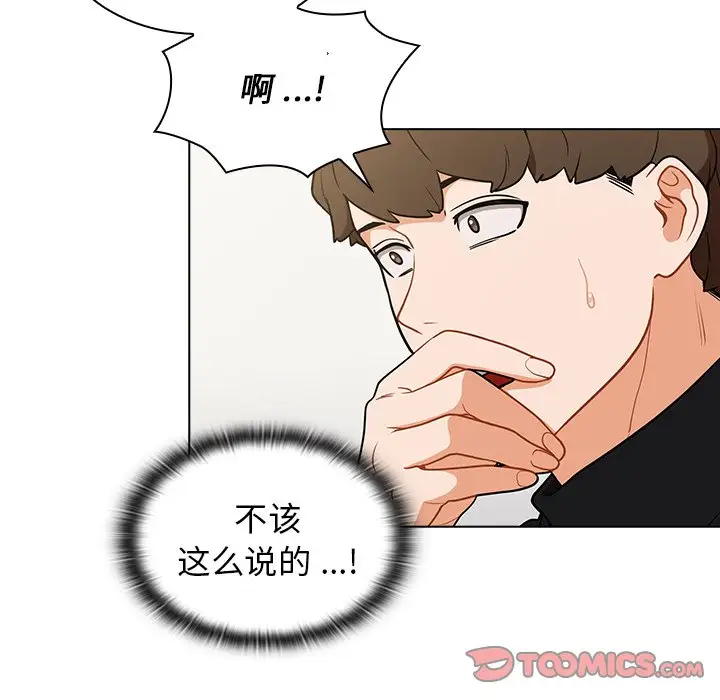 [韩国漫画] 组长好神秘 剧情,熟女人妻#[130P]-55