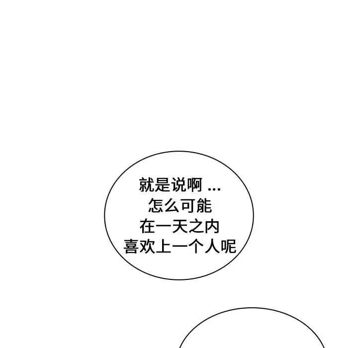 [韩国漫画] 组长好神秘 剧情,熟女人妻#[130P]-56