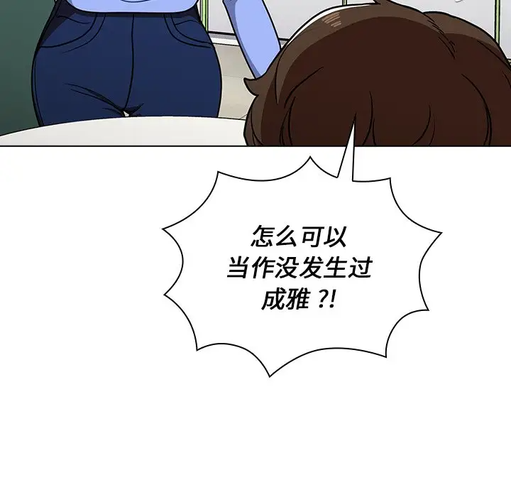 [韩国漫画] 组长好神秘 剧情,熟女人妻#[130P]-58