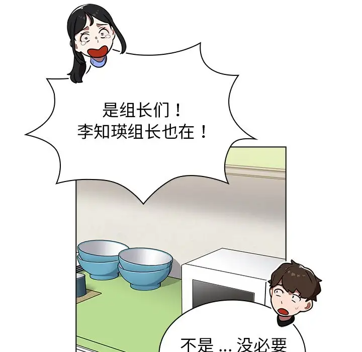 [韩国漫画] 组长好神秘 剧情,熟女人妻#[130P]-65
