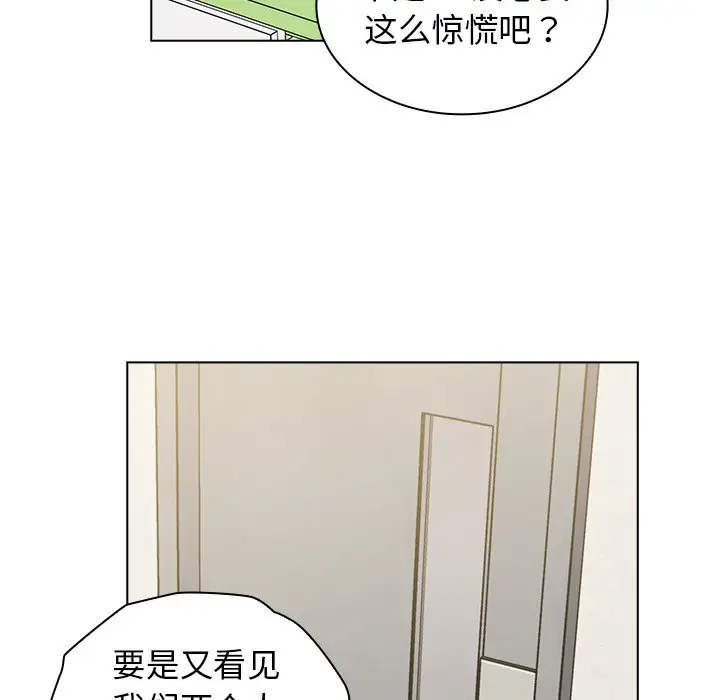 [韩国漫画] 组长好神秘 剧情,熟女人妻#[130P]-66