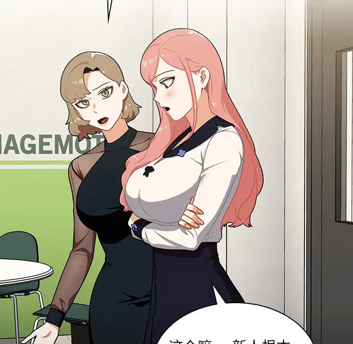 [韩国漫画] 组长好神秘 剧情,熟女人妻#[130P]-70