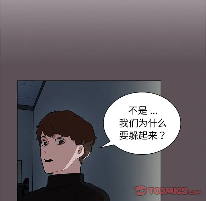 [韩国漫画] 组长好神秘 剧情,熟女人妻#[130P]-73