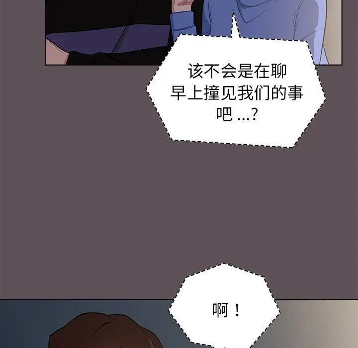 [韩国漫画] 组长好神秘 剧情,熟女人妻#[130P]-76