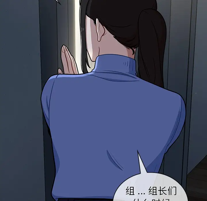 [韩国漫画] 组长好神秘 剧情,熟女人妻#[130P]-82