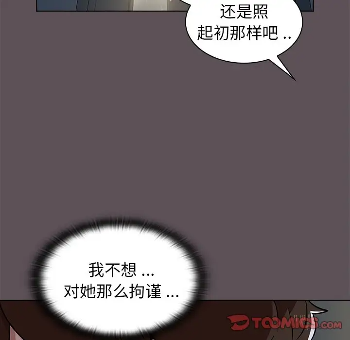 [韩国漫画] 组长好神秘 剧情,熟女人妻#[130P]-85