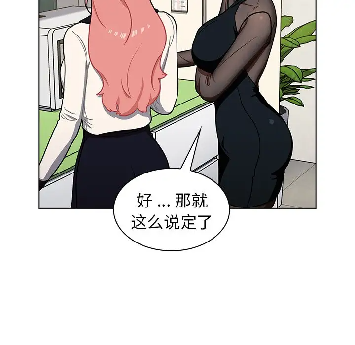 [韩国漫画] 组长好神秘 剧情,熟女人妻#[130P]-90