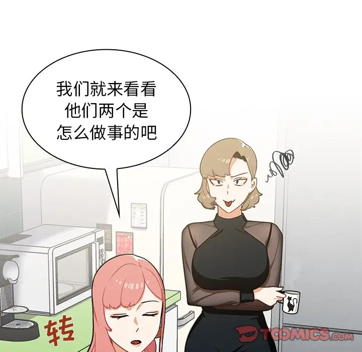 [韩国漫画] 组长好神秘 剧情,熟女人妻#[130P]-91