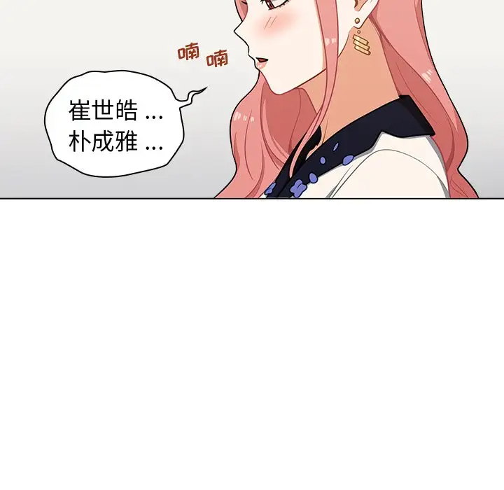 [韩国漫画] 组长好神秘 剧情,熟女人妻#[130P]-94