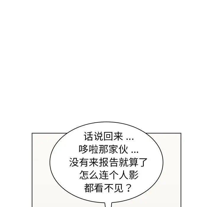 [韩国漫画] 组长好神秘 剧情,熟女人妻#[130P]-95