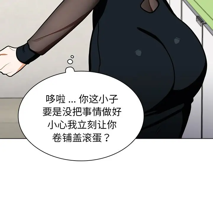 [韩国漫画] 组长好神秘 剧情,熟女人妻#[130P]-99